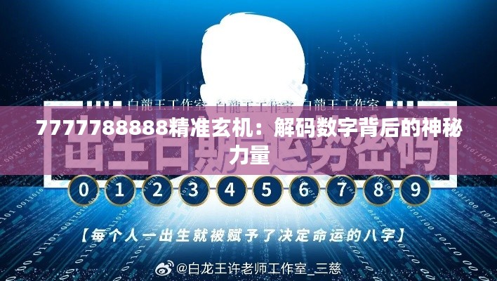 飞天遁地 第5页