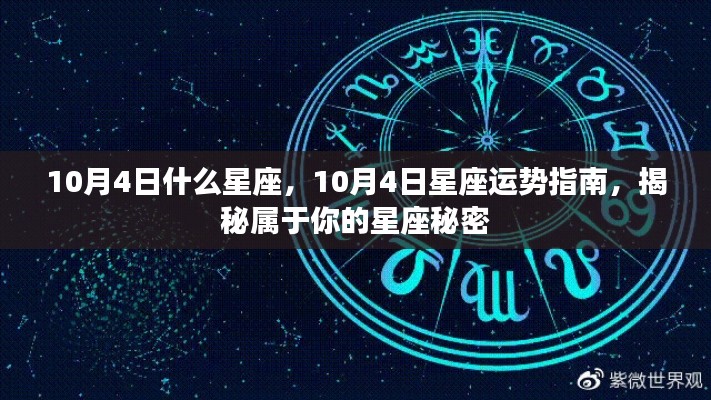 鸢飞戾天 第4页