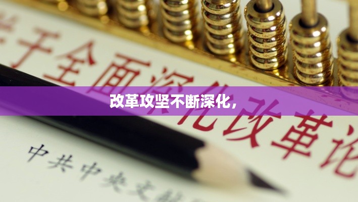 料事如神 第4页