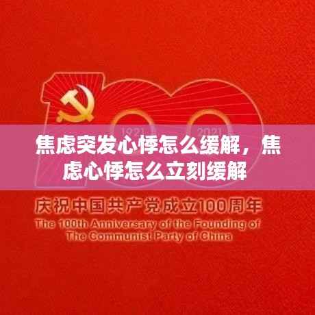 断织劝学 第4页