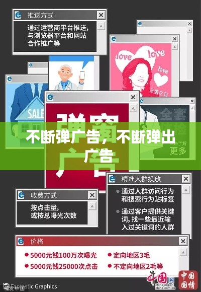 凤凰于飞 第5页