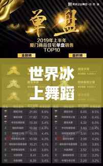 抛砖引玉 第4页