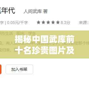 后会无期 第4页