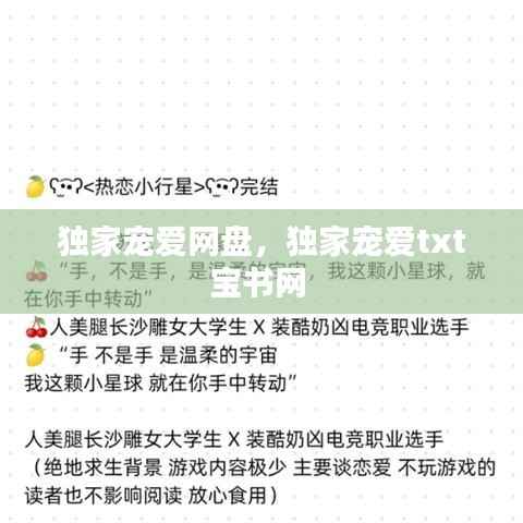 慌慌张张 第4页