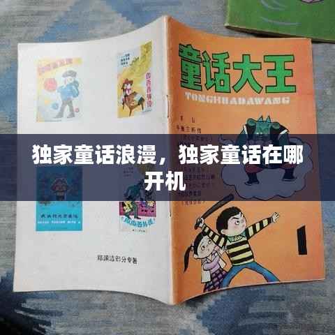 夫荣妻贵 第3页